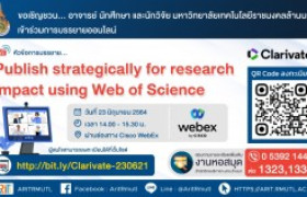 รูปภาพ : ขอเชิญชวน..อบรมออนไลน์ หัวข้อ : Publish strategically for research impact using Web of Science