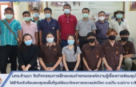 รูปภาพ : มทร.ล้านนา จัดการจัดอบรมถ่ายทอดองค์ความรู้เรื่องการซ่อมอุปกรณ์ไฟฟ้าในครัวเรือนของชุมชนพื้นที่ศูนย์พัฒนาโครงการหลวงแม่สะป๊อก 