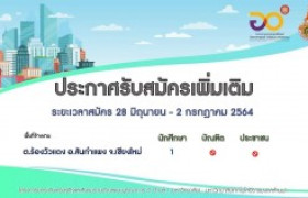 รูปภาพ : มทร.ล้านนา ประกาศรับสมัครบุคคลโครงการยกระดับเศรษฐกิจและสังคมรายตำบลแบบบูรณาการ (1 ตำบล 1 มหาวิทยาลัย) พื้นที่จ้างงาน ต.ร้องวัวแดง อ.สันกำแพง จ.เชียงใหม่