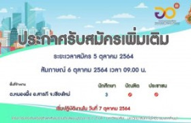 รูปภาพ : มทร.ล้านนา ประกาศรับสมัครบุคคลโครงการยกระดับเศรษฐกิจและสังคมรายตำบลแบบบูรณาการ (1 ตำบล 1 มหาวิทยาลัย) พื้นที่จ้างงาน ต.หนองผึ้ง อ.สารภี จ.เชียงใหม่