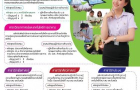 รูปภาพ : รับสมัครนักศึกษา ประจำปีการศึกษา 2565 รอบโควตา