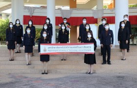 รูปภาพ : มทร.ล้านนา เชียงราย ร่วมประกาศแสดงเจตจำนงสุจริต นโยบายคุณธรรมและความโปร่งใสในการบริหารงานของมหาวิทยาลัย ฯ