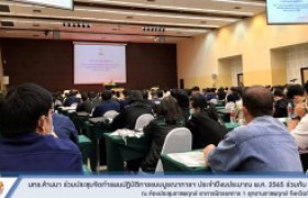 รูปภาพ : มทร.ล้านนา ร่วมประชุมจัดทำแผนปฏิบัติการแบบบูรณาการฯ ประจำปีงบประมาณ พ.ศ. 2565 ร่วมกับ สวพส.