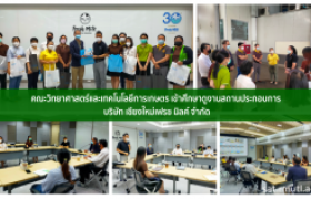 รูปภาพ : คณะวิทยาศาสตร์และเทคโนโลยีการเกษตร เข้าศึกษาดูงานสถานประกอบการ บริษัท เชียงใหม่เฟรช มิลค์ จำกัด