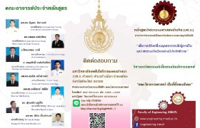 รูปภาพ : คณะวิศวกรรมศาสตร์ ประชาสัมพันธ์การรับสมัครนักศึกษาใหม่ 2565 รอบโควตาพิเศษ ระดับปริญญาตรี