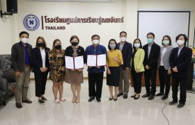 รูปภาพ : มทร.ล้านนา เชียงราย ร่วมลงนามบันทึกข้อตกลงความร่วมมือ การจัดการเรียนการสอนร่วม ด้านอุตสาหกรรมบริการและโรงแรมกับ โรงเรียนศูนย์การเรียนรู้ณชจันทร์