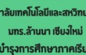 รูปภาพ : กำหนดการยื่นคำร้องขอผ่อนผันค่าบำรุงการศึกษาประจำภาคเรียนที่ 1/2565