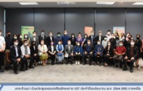 รูปภาพ : มทร.ล้านนา ร่วมประชุมถอดบทเรียนโครงการ U2T ประจำปีงบประมาณ พ.ศ. 2564 (RSI) ภาคเหนือ 