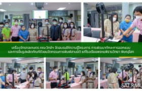 รูปภาพ : เครื่องจักรกลเกษตร คณะวิทย์ฯ จัดอบรมให้ความรู้โครงการ การพัฒนาทักษะการออกแบบและการขึ้นรูปผลิตภัณฑ์ด้วยนวัตกรรมการพิมพ์สามมิติ แก่โรงเรียนพรหมพิรามวิทยา พิษณุโลก 