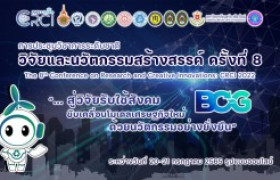 รูปภาพ : ช่องทางการเข้าร่วมการประชุมวิชาการ CRCI 2022