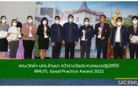 รูปภาพ : คณะวิทย์ฯ มทร.ล้านนา คว้ารางวัลประกวดแนวปฏิบัติที่ดี RMUTL Good Practice Award 2022