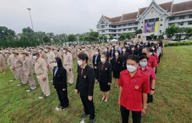 รูปภาพ : มทร.ล้านนา ลำปาง ร่วมกิจกรรมเนื่องในวันพระราชทานธงชาติไทย (Thai National Flag Day) ณ บริเวณหน้าเสาธงศาลากลางจังหวัดลำปาง