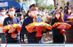 รูปภาพ : สถช.ร่วมกิจกรรมทำบุญทอดกฐินร่วมบุญสามัคคี ราชมงคลล้านนา ประจำปี 2565