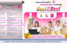 รูปภาพ : ทีม เส้นฝ้าย ลายทอใจ คว้ารางวัลรองชนะเลิศ Best of the Best ออมสินยุวพัฒน์รักษ์ถิ่น ประจำปี 2565 ระดับประเทศ