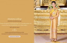 รูปภาพ : สำนักพระราชวัง ขอเชิญชวนอาจารย์ บุคลากรและนักศึกษา มหาวิทยาลัยเทคโนโลยีราชมงคลล้านนา ลงนามถวายพระพร สมเด็จพระเจ้าลูกเธอ เจ้าฟ้าพัชรกิติยาภา นเรนทิราเทพยวดี กรมหลวงราชสาริณีสิริพัชร มหาวัชรราชธิดา เนื่องในโอกาสวันคล้ายวันประสูติ วันที่ ๗ ธันวาคม ๒๕๖๕ ผ่านระบบออนไลน์