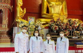 รูปภาพ : มทร.ล้านนา น่าน ร่วมพิธีเจริญพระพุทธมนต์เฉลิมพระเกียรติ เนื่องในโอกาสวันคล้ายวันประสูติ สมเด็จพระเจ้าลูกเธอ เจ้าฟ้าพัชรกิตติยาภา นเรนทิราเทพยวดี กรมหลวงราชสาริณีสิริพัชร มหาวัชรราชธิดา 7 ธันวาคม 2565