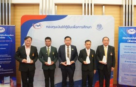 รูปภาพ : มทร.ล้านนา รับมอบมอบโล่ประกาศเกียรติคุณแก่สถานศึกษาระดับอุดมศึกษาที่มีอัตราชำระหนี้ดีที่สุด 25 อันดับแรกของประเทศ