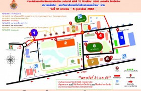 รูปภาพ : ประกาศแผนผังเส้นทางการจราจร ที่จอดรถ และสถานที่จัดการแข่งขันงานศิลปหัตถกรรมนักเรียน ระดับชาติ ครั้งที่ 70 ปีการศึกษา 2565 ภาคเหนือ จังหวัดน่าน