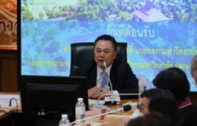 รูปภาพ : การประชุมสภามหาวิทยาลัยเทคโนโลยีราชมงคลล้านนา ครั้งที่ 19 (2/2566) ณ มทร.ล้านนา น่าน