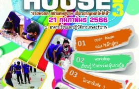 รูปภาพ : RMUTL NAN OPEN HOUSE 2023 เปิดบ้านราชมงคลล้านนา น่าน ครั้งที่ 1