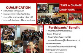 รูปภาพ : เปิดรับสมัครนักศึกษาทุกชั้นปี ร่วมเป็นส่วนหนึ่งในโครงการ Learning Express 2023