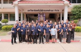 รูปภาพ : กลุ่มแผนงานใต้ร่มพระบารมี ดำเนินการจัดประชุมเชิงปฏิบัติการเพื่อค้นหาโจทย์วิจัยร่วมกับ มทร.ล้านนา ลำปาง ภายใต้โครงการสร้างผู้นำการเปลี่ยนแปลง (Chang Agent) ด้วยกลไก (New Academic Staff) โดยใช้พื้นที่โครงการหลวงและโครงการพระราชดำริเป็นรากฐานในการพัฒนา