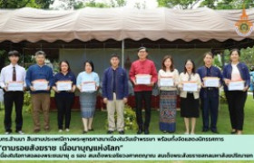 รูปภาพ : มทร.ล้านนา สืบสานประเพณีทางพระพุทธศาสนาเนื่องในวันเข้าพรรษา พร้อมทั้งจัดแสดงนิทรรศการ “ตามรอยสังฆราช เนื้อนาบุญแห่งโลก” เนื่องในโอกาสฉลองพระชนมายุ ๘ รอบ สมเด็จพระอริยวงศาคตญาณ สมเด็จพระสังฆราชสกลมหาสังฆปริณายก