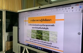 รูปภาพ : คณะวิศวกรรมศาสตร์จัดการความรู้เชิงสัมมนา ภายใต้ยุทธศาสตร์ การสืบสานรักษาต่อยอดปรัชญาและศาสตร์พระราชาเพื่อการพัฒนาที่ยั่งยืน (ประเด็นยุทธศาสตร์ที่ 5) ของมหาวิทยาลัยเทคโนโลยีราชมงคลล้านนา