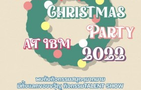 รูปภาพ : งานปาร์ตี้ IBM Christ Mas Party 2022