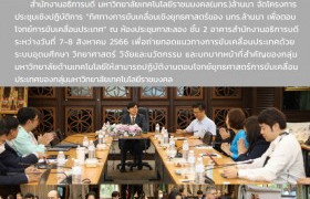 รูปภาพ : มทร.ล้านนา จับมือ สอวช.จัดประชุมเชิงปฏิบัติการทิศทางการขับเคลื่อนเชิงยุทธศาสตร์ มทร.ล้านนา เพื่อตอบโจทย์ยุทธศาสตร์การขับเคลื่อนประเทศ