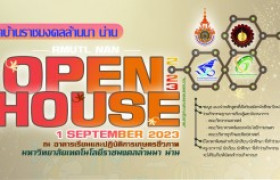 รูปภาพ : Open House RMUTL Nan 2023 >> เปิดบ้านราชมงคลล้านนาน่าน ประจำปี 2566