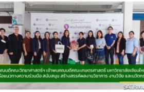 รูปภาพ : คณบดีคณะวิทยาศาสตร์ฯ เข้าพบคณบดีคณะเกษตรศาสตร์ มหาวิทยาลัยเชียงใหม่ หารือแนวทางความร่วมมือ สนับสนุน สร้างสรรค์ผลงานวิชาการ งานวิจัย และนวัตกรรม