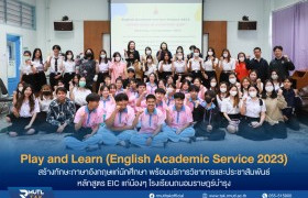 รูปภาพ : Play and Learn (English Academic Service 2023) สร้างทักษะภาษาอังกฤษแก่นักศึกษา พร้อมบริการวิชาการและประชาสัมพันธ์หลักสูตร EIC แก่น้องๆ โรงเรียนถนอมราษฎร์บำรุง