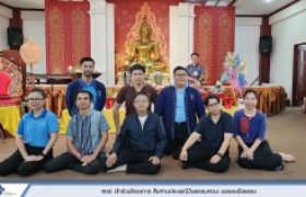 รูปภาพ : สถช.เข้าร่วมโครงการ สืบสานประเพณีวันธรรมสวนะ นบพระฟังธรรม