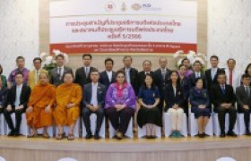 รูปภาพ : อธิการบดี มทร.ล้านนา เข้าร่วมประชุมรับฟังนโยบาย การขับเคลื่อนอุดมศึกษาตามนโยบายของรัฐและกระทรวง อว.