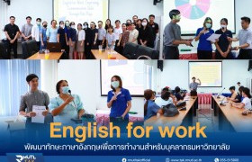 รูปภาพ : ศูนย์ภาษาจัดกิจกรรม English for work พัฒนาทักษะภาษาอังกฤษสำหรับบุคลากรมหาวิทยาลัย