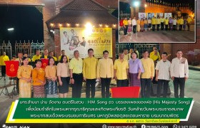 รูปภาพ : ดนตรีในสวน : H.M. Song อว. บรรเลงเพลงของพ่อ (His Majesty Song) เพื่อน้อมรำลึกในพระมหากรุณาธิคุณ และเทิดพระเกียรติ ๕ ธันวาคม ๒๕๖๖ วันชาติและวันพ่อแห่งชาติ