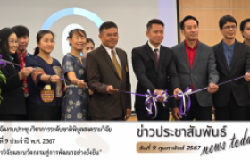 รูปภาพ : การจัดงานประชุมวิชาการระดับชาติพิบูลสงครามวิจัย ครั้งที่ 9 ประจำปี พ.ศ. 2567 “การวิจัย และนวัตกรรมสู่การพัฒนาอย่างยั่งยืน” 