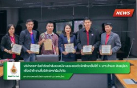 รูปภาพ : บริษัทสหฟาร์มจำกัด เข้าสัมภาษณ์งานและจองตัวนักศึกษาชั้นปีที่ 4 มทร.ล้านนาพิษณุโลก เพื่อเข้าทำงานที่บริษัทสหฟาร์มจำกัด