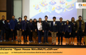 รูปภาพ : สวพ. เข้าร่วมงาน “Open House NIAxRMUTLxDIProm”