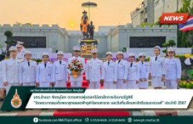 รูปภาพ : มทร.ล้านนา พิษณุโลก ถวามพานพุ่มดอกไม้สดสักการะในงานรัฐพิธี “วันพระบาทสมเด็จพระพุทธยอดฟ้าจุฬาโลกมหาราช และวันที่ระลึกมหาจักรีบรมราชวงศ์” ประจำปี 2567