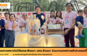 รูปภาพ : ผู้อำนวยการสถาบันวิจัยและพัฒนา มทร.ล้านนา ร่วมงานเทศกาลลำปางแฮปปี้โฮะ