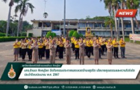 รูปภาพ : มทร.ล้านนา พิษณุโลก จัดกิจกรรมประกาศแสดงเจตจำนงสุจริต นโยบายคุณธรรมและความโปร่งใส ประจำปีงบประมาณ พ.ศ. 2567