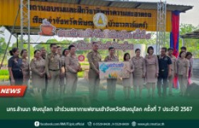 รูปภาพ : มทร.ล้านนา พิษณุโลก เข้าร่วมสภากาแฟยามเช้าจังหวัดพิษณุโลก ครั้งที่ 7 ประจำปี 2567