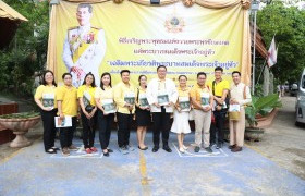 รูปภาพ : มทร.ล้านนา ร่วมเจริญพระพุทธมนต์เฉลิมพระเกียรติแด่พระบาทสมเด็จพระเจ้าอยู่หัว เนื่องในโอกาสวันเฉลิมพระชนมพรรษา 6 รอบ 72 พรรษา