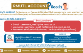 รูปภาพ : นศ.ใหม่ มทร.ล้านนา รหัส '' 67 : Did you know... RMUTL Account...คืออะไร ?