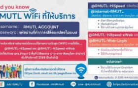 รูปภาพ : นศ.ใหม่ มทร.ล้านนา รหัส '' 67 : Did you Know… RMUTL WIFI ที่ให้บริการ