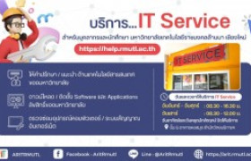 รูปภาพ : สวส.มทร.ล้านนา แนะนำบริการ : IT Service ศูนย์ให้คำปรึกษา / แนะนำบริการ ด้านเทคโนโลยีสารสนเทศ สำหรับอาจารย์ บุคลากร และนักศึกษา มทร.ล้านนา เชียงใหม่ 