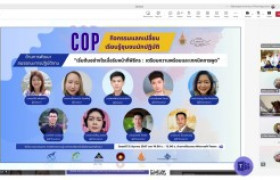 รูปภาพ : กิจกรรมแลกเปลี่ยนเรียนรู้ในรูปแบบชุมชนนักปฏิบัติ (CoP) มทร.ล้านนา ประจำปี 2567 ด้านการพัฒนาสมรรถนะการปฏิบัติงาน