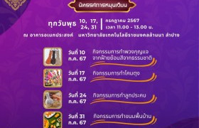 รูปภาพ : ขอเชิญร่วม โครงการส่งเสริม สืบสานความรู้ ด้านศิลปวัฒนธรรม “นิทรรศการหมุนเวียน”